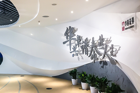 企業館?華泰證券